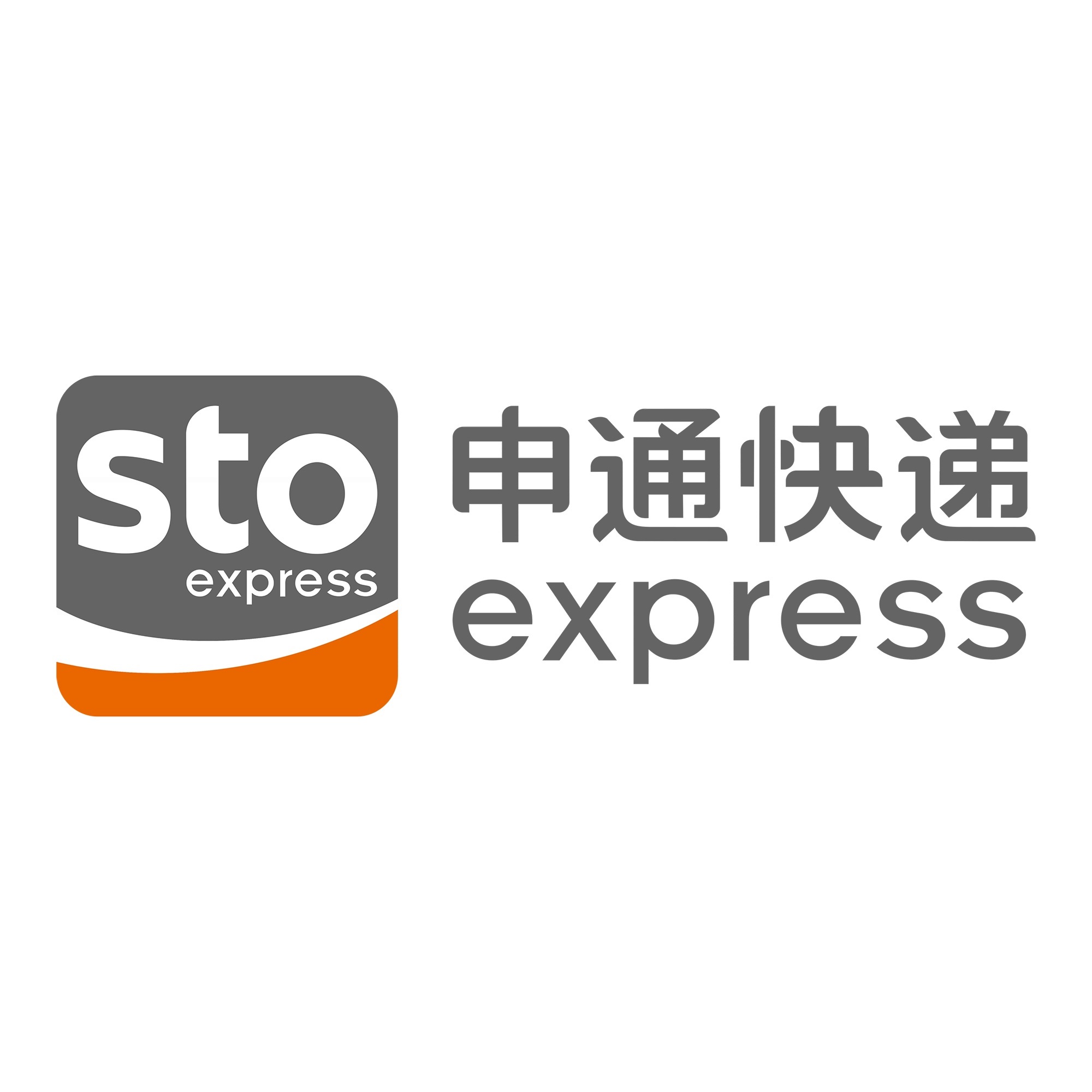 新州镇申通快递