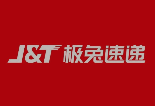 新州镇极兔快递