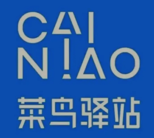 新州镇菜鸟快递