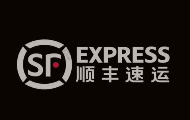 新州镇顺丰快递